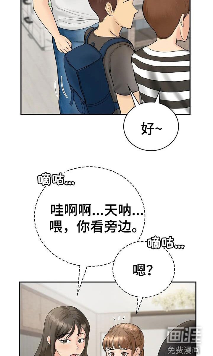 第15章：举办派对