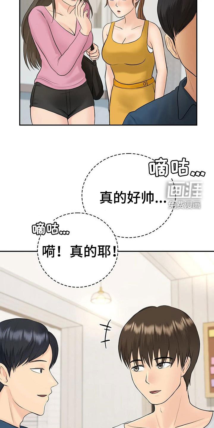 第15章：举办派对