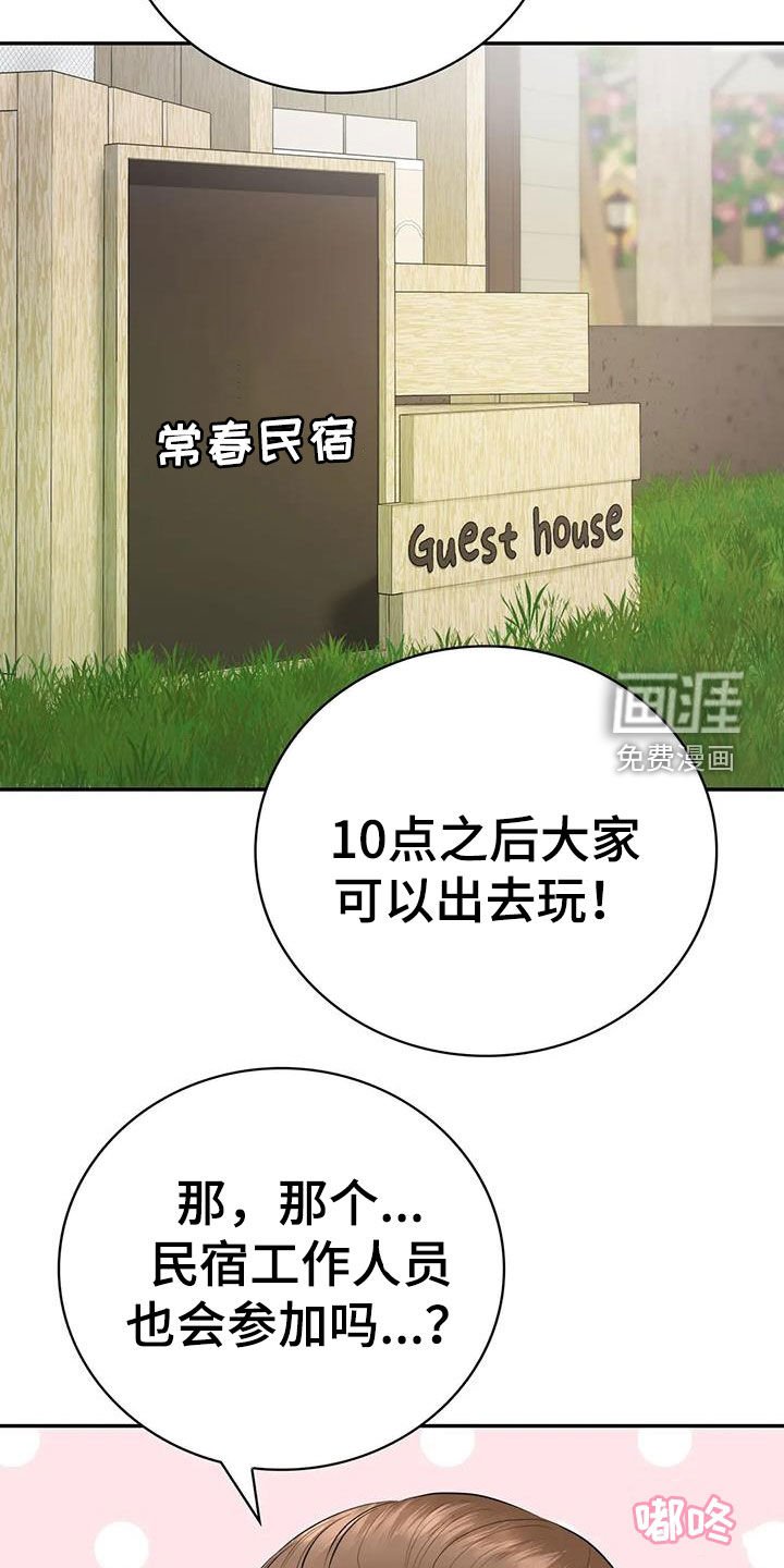 第15章：举办派对