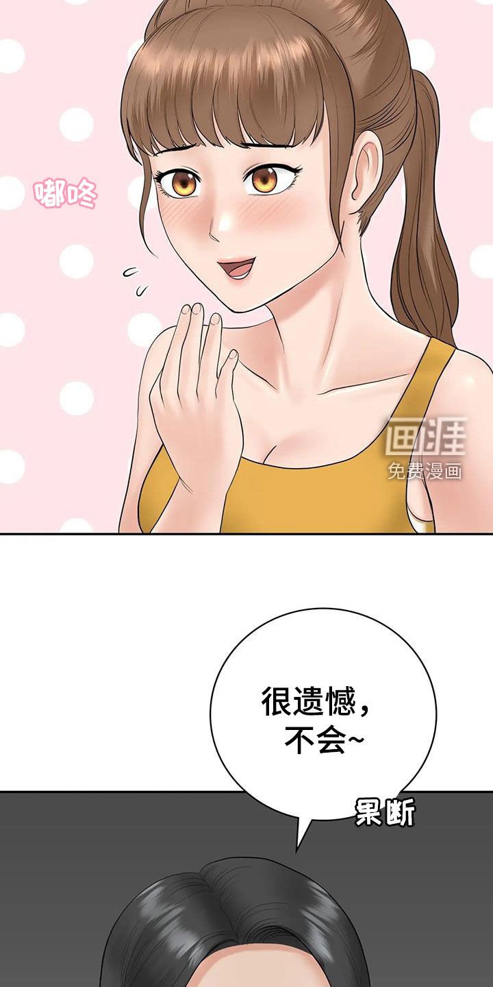 第15章：举办派对