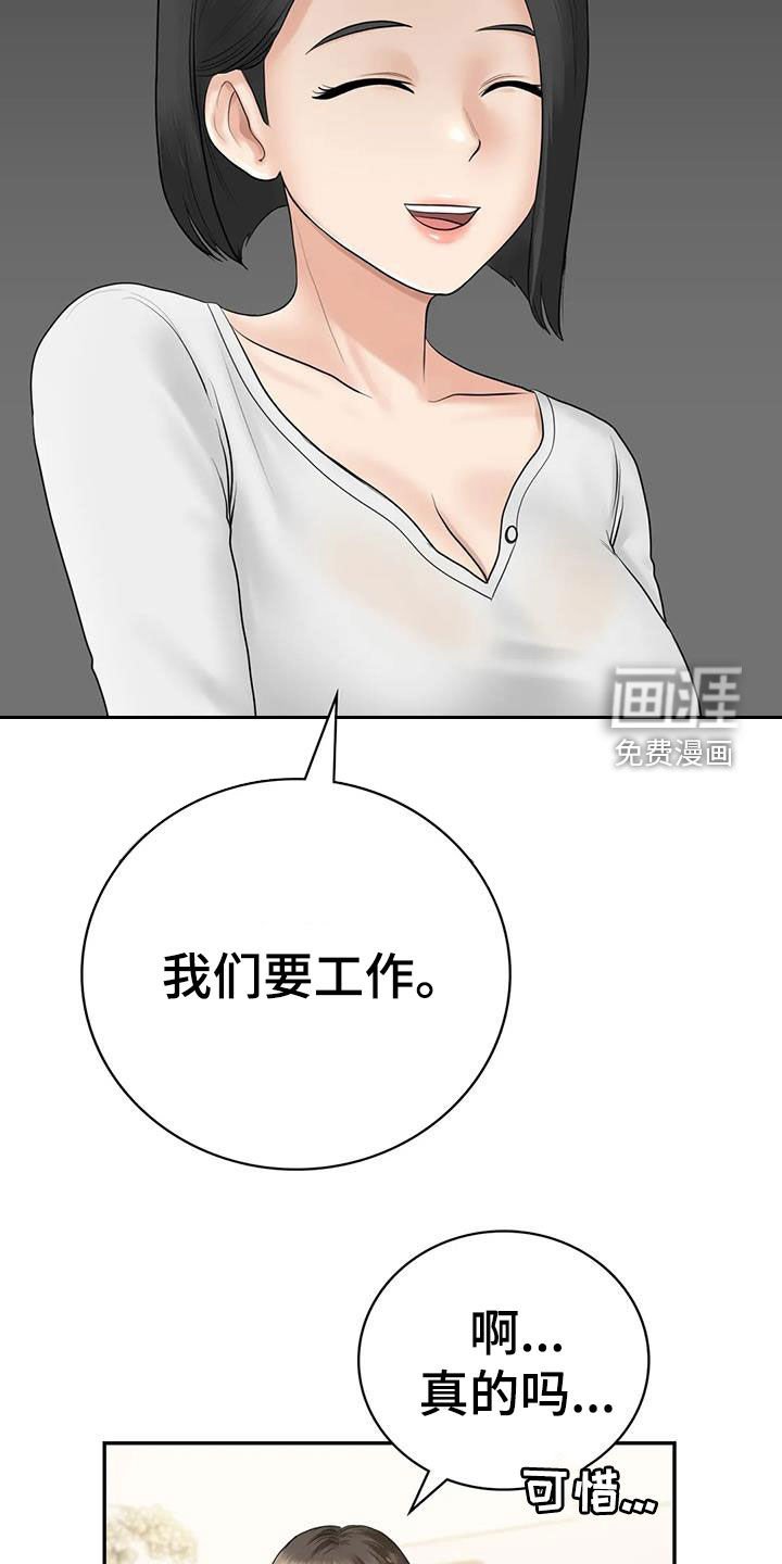 第15章：举办派对