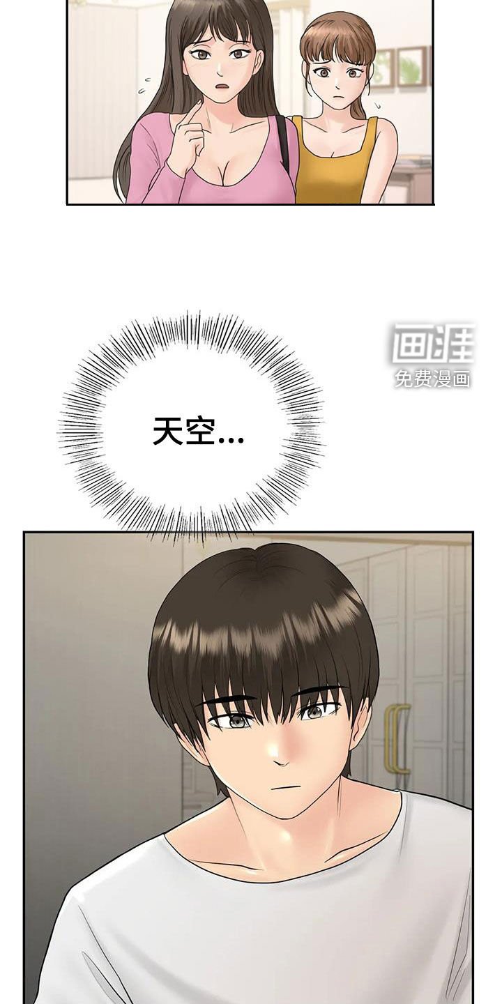 第15章：举办派对