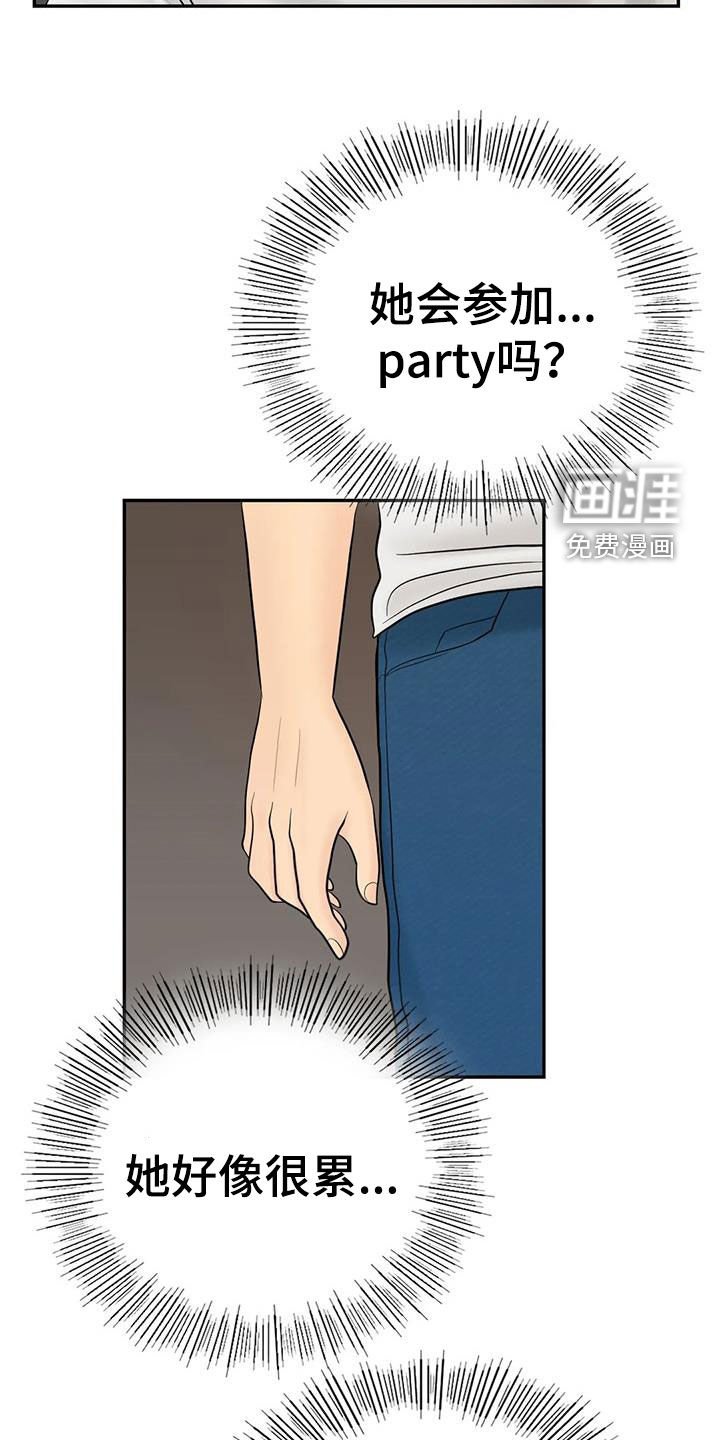 第15章：举办派对