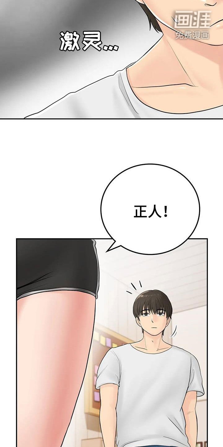 第15章：举办派对