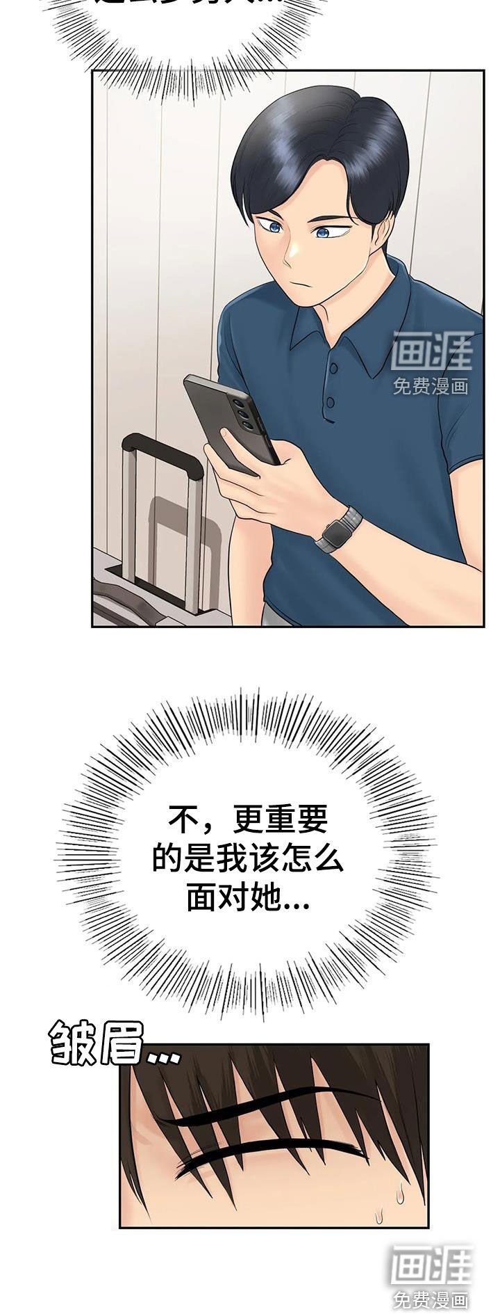 第15章：举办派对