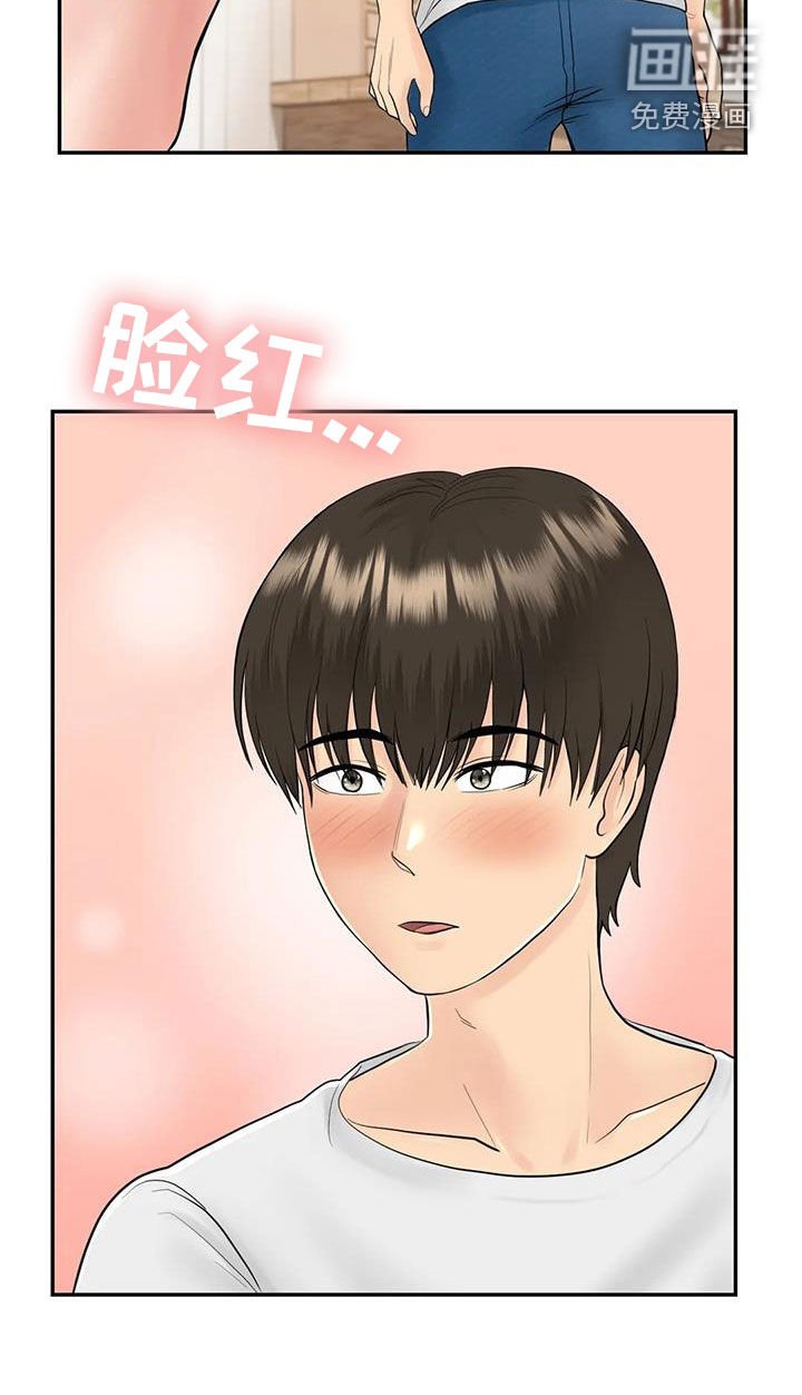 第15章：举办派对