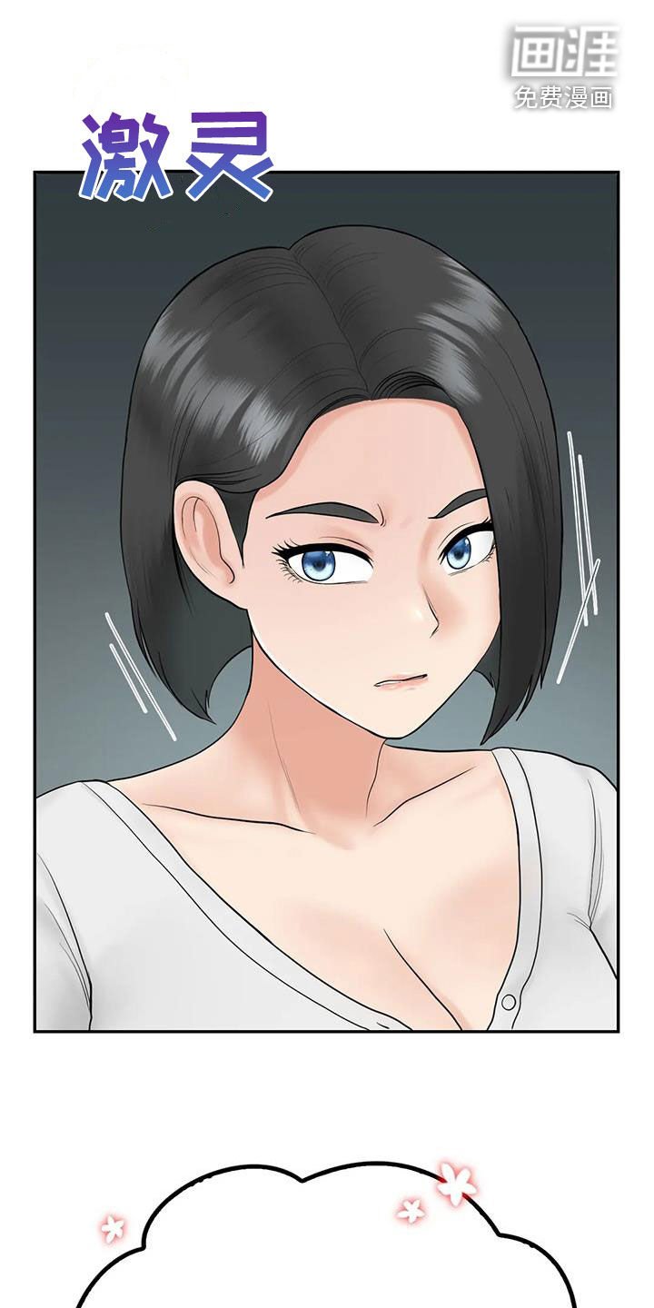 第16章：邀请