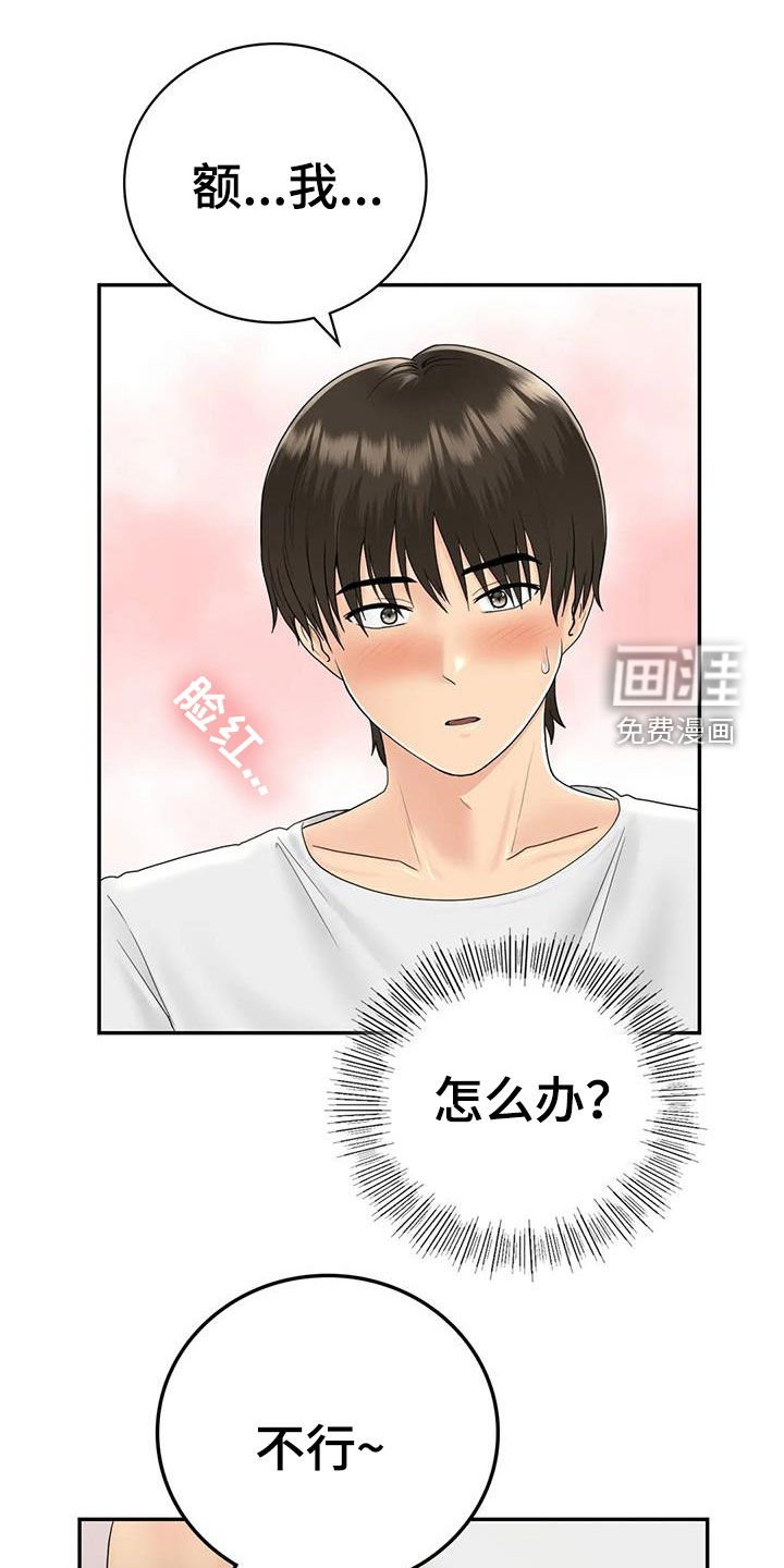 第16章：邀请
