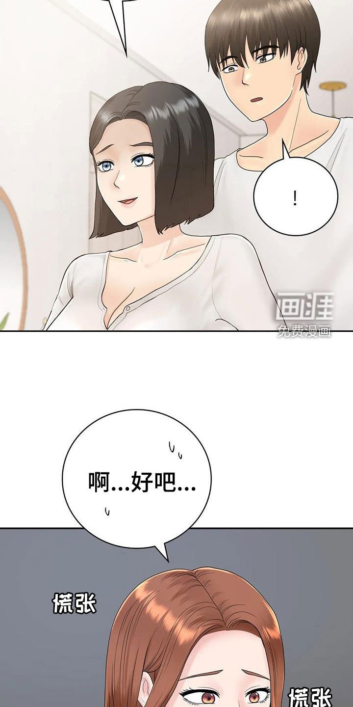 第16章：邀请