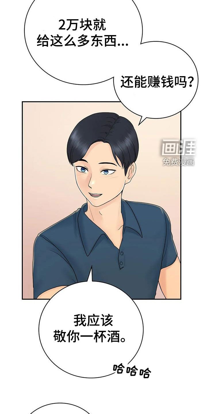 第16章：邀请