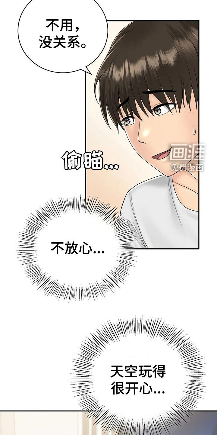 第16章：邀请