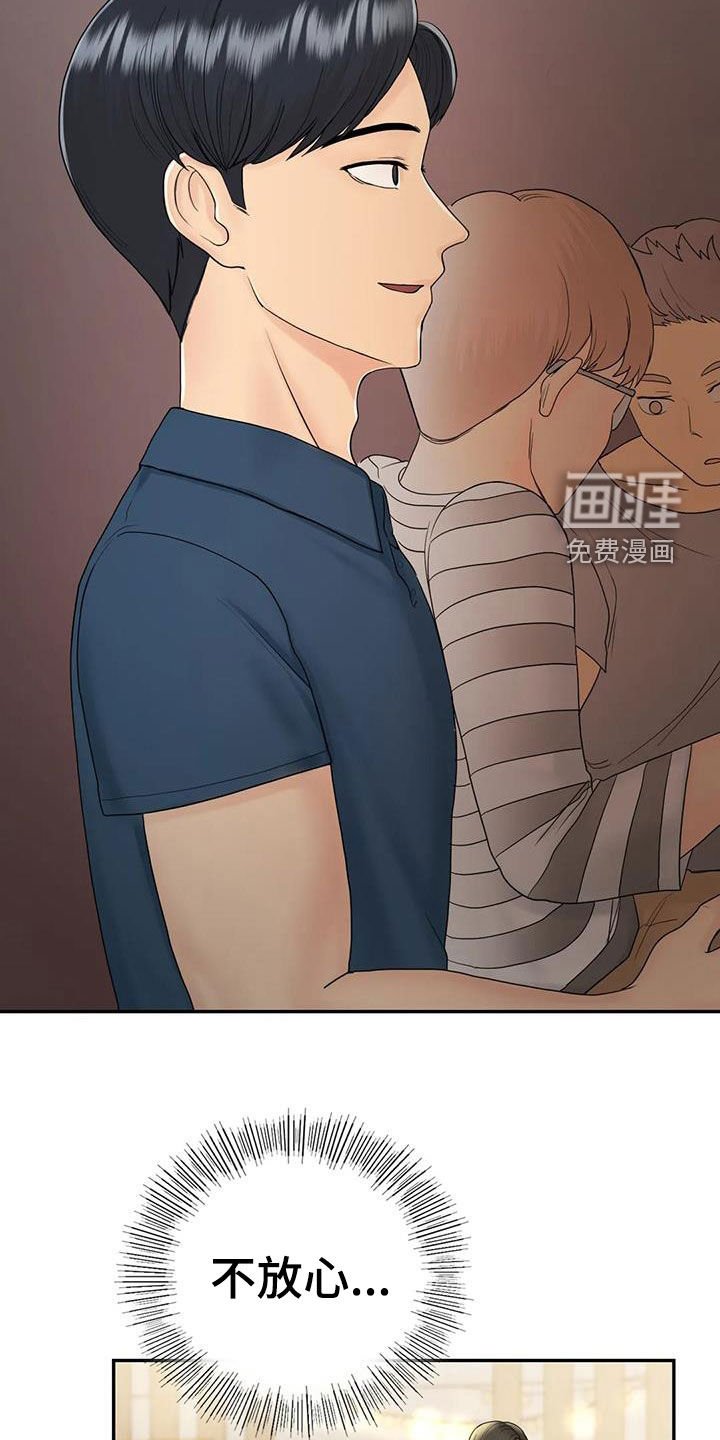 第16章：邀请