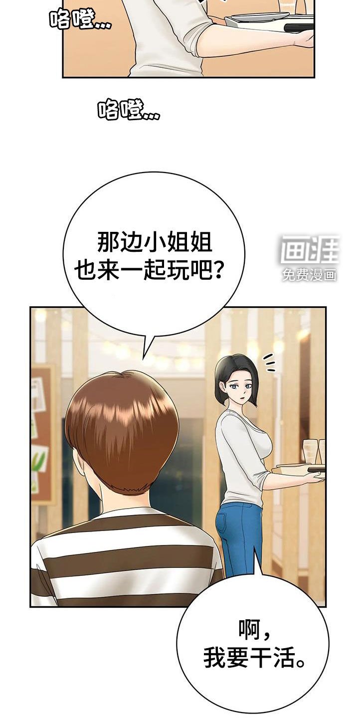 第16章：邀请