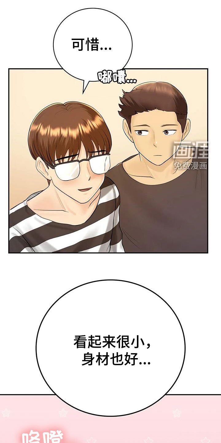 第17章：离婚了