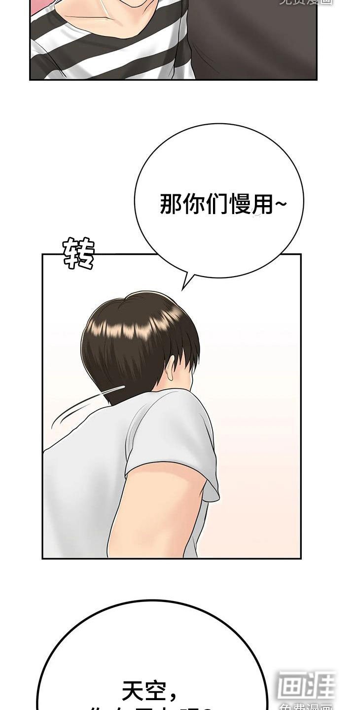 第17章：离婚了