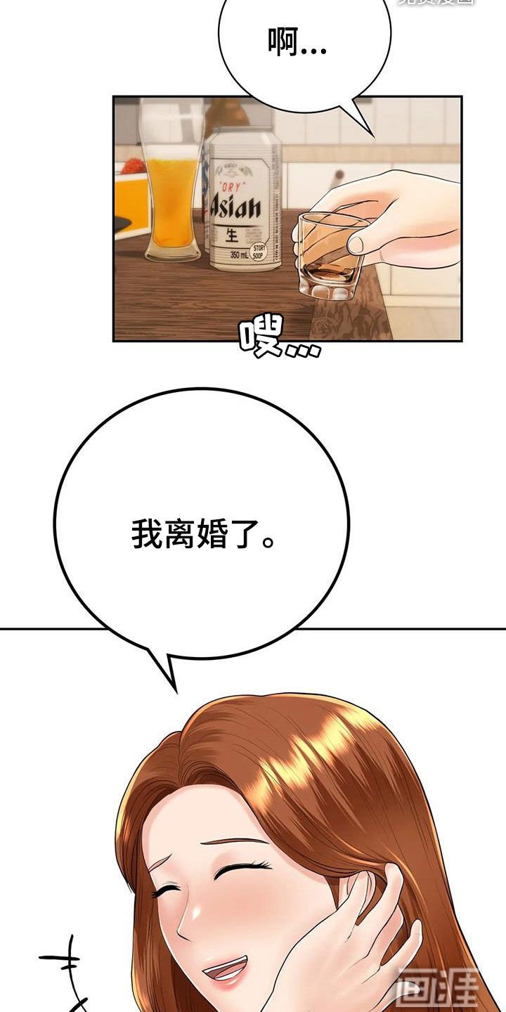 第17章：离婚了