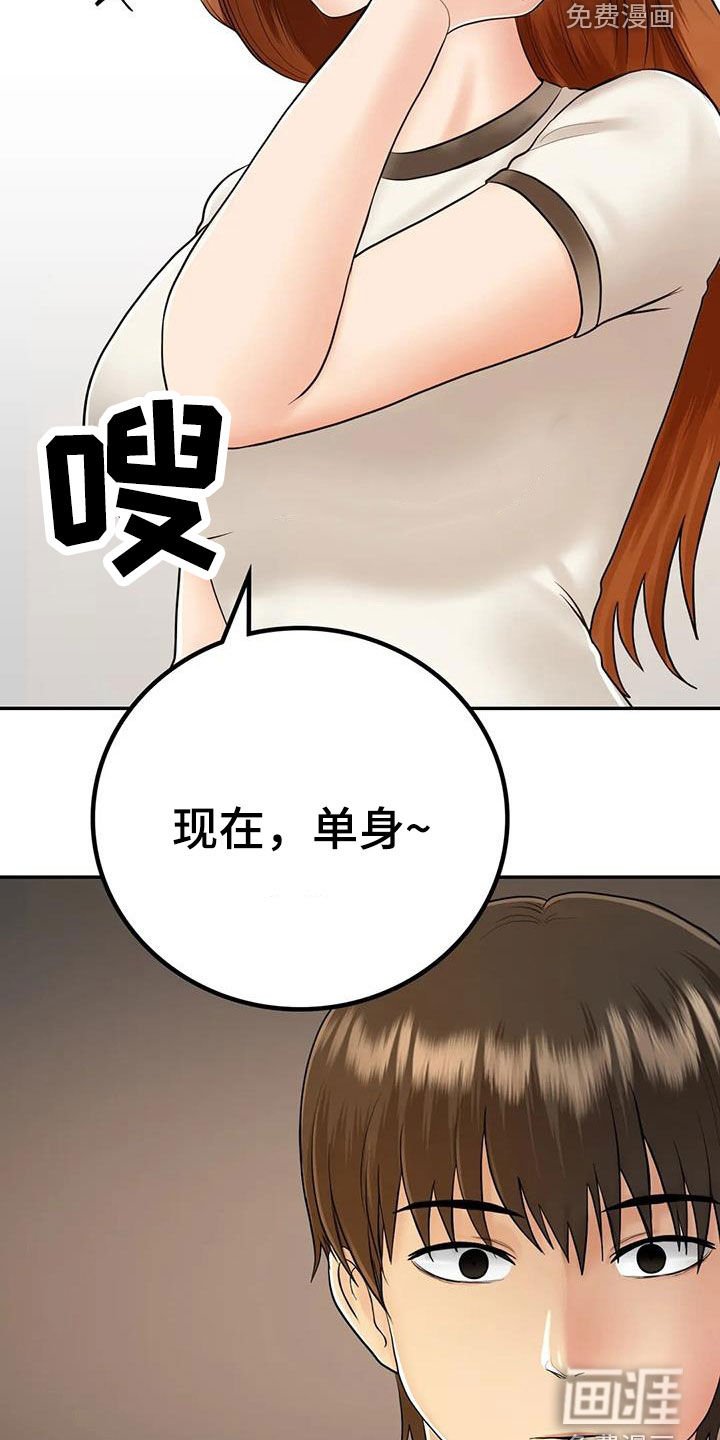 第17章：离婚了