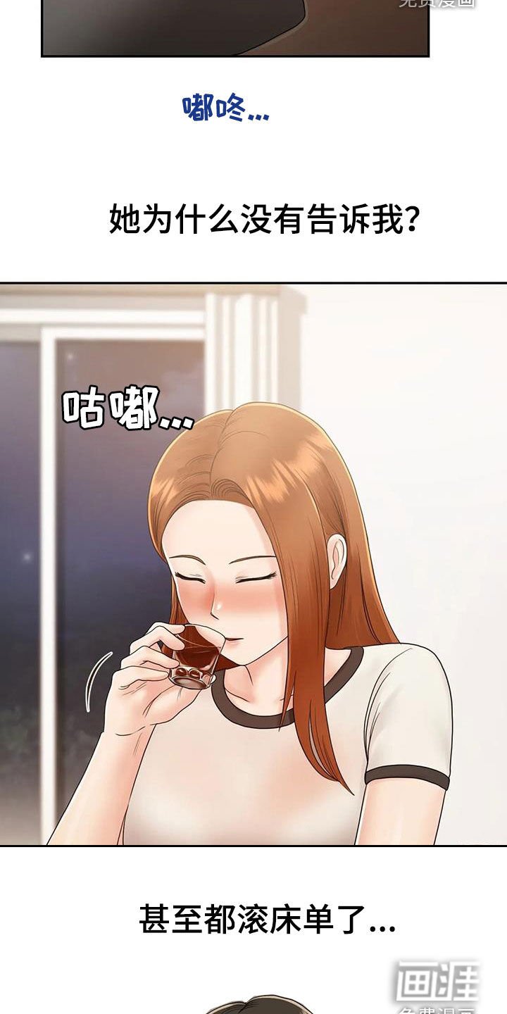 第17章：离婚了