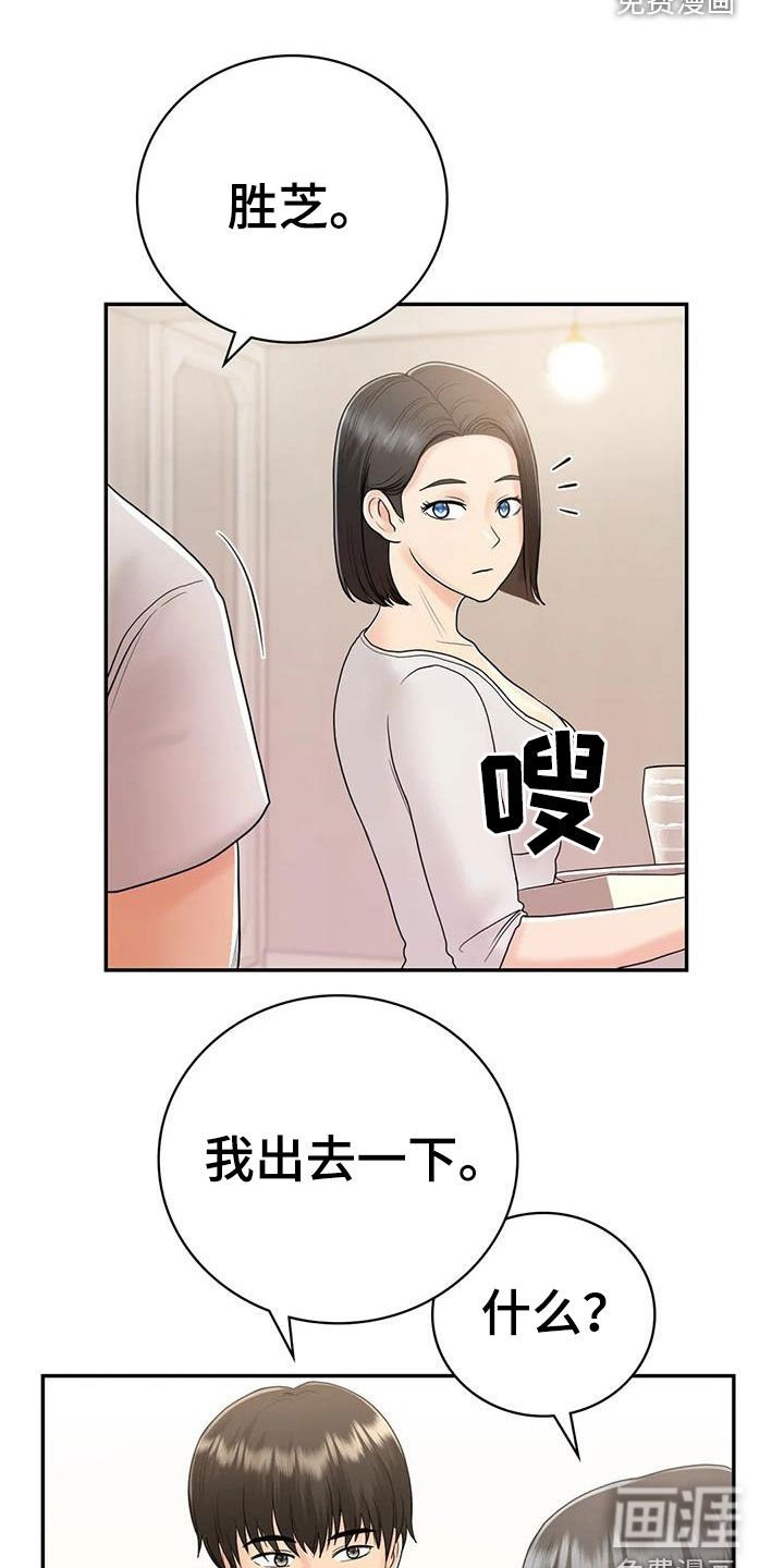 第17章：离婚了