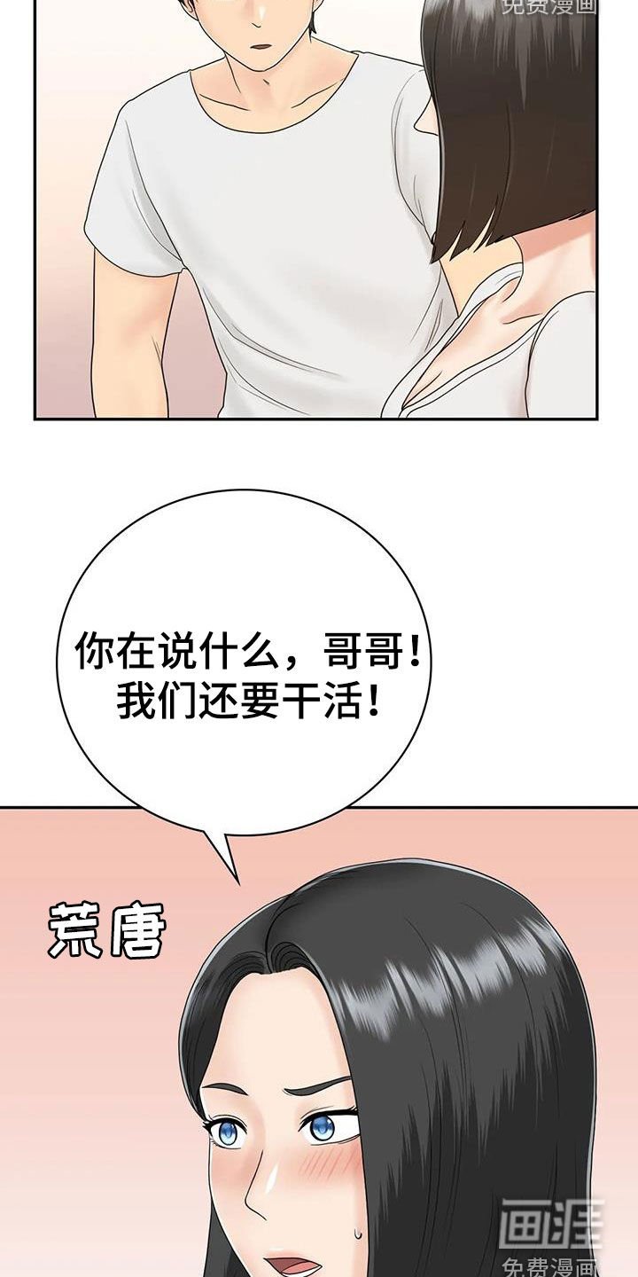 第17章：离婚了