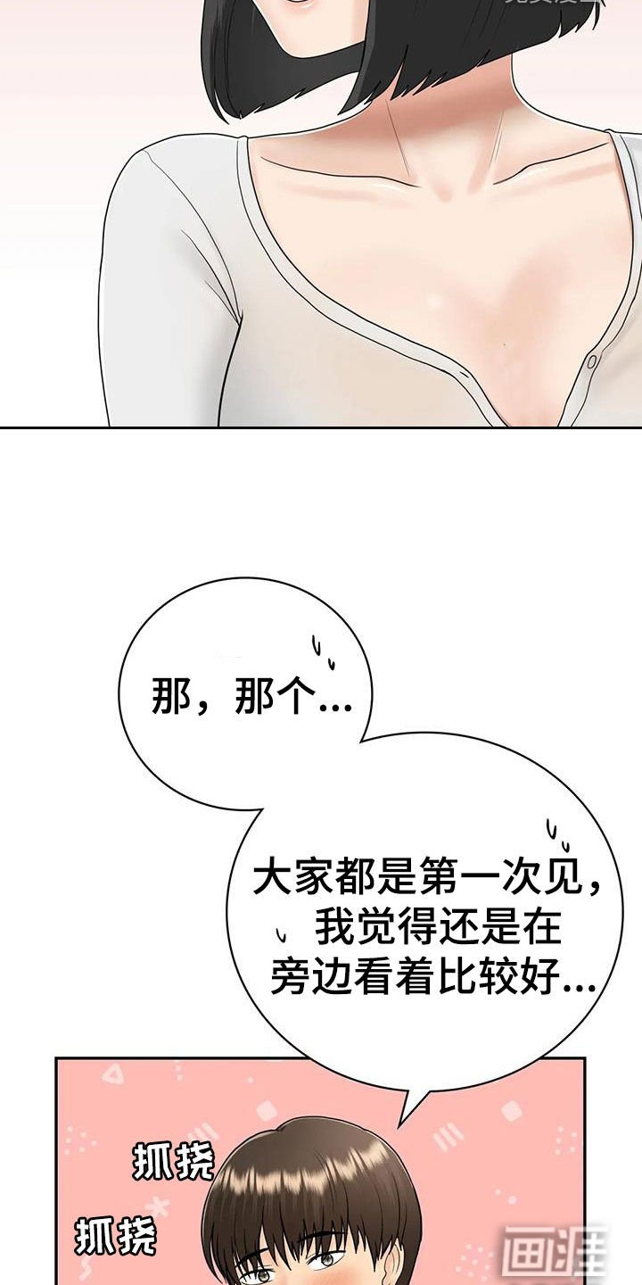 第17章：离婚了