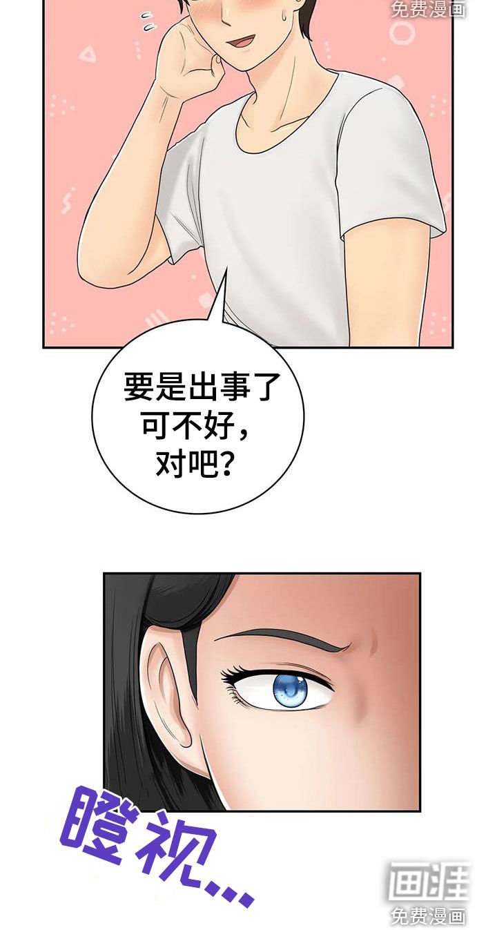 第17章：离婚了