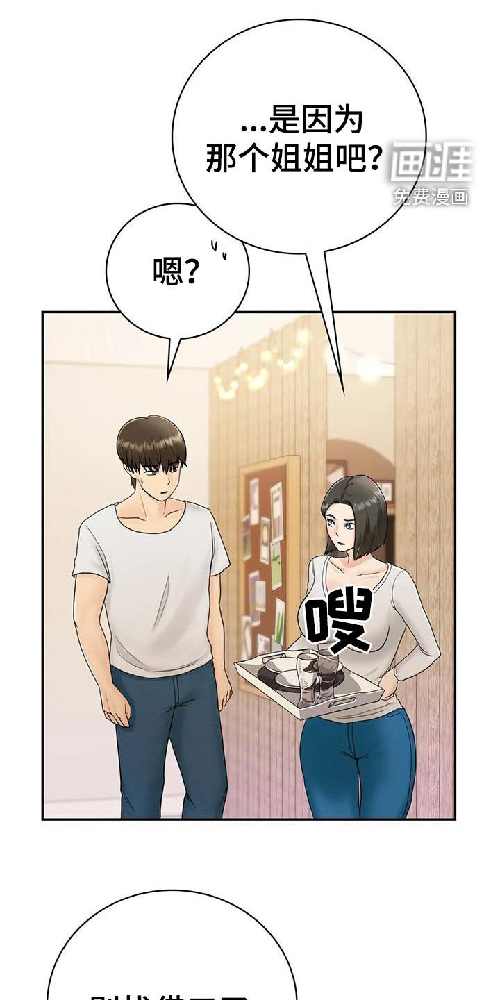第17章：离婚了