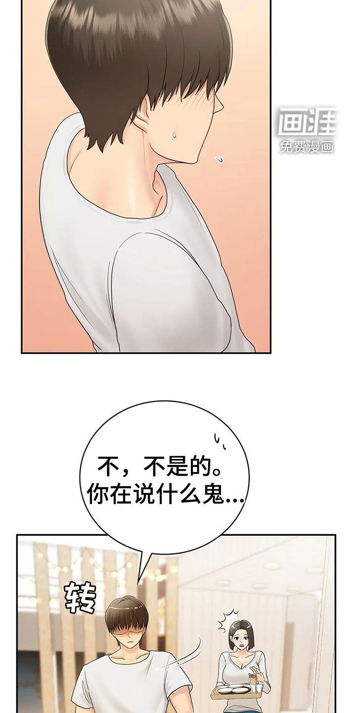 第17章：离婚了