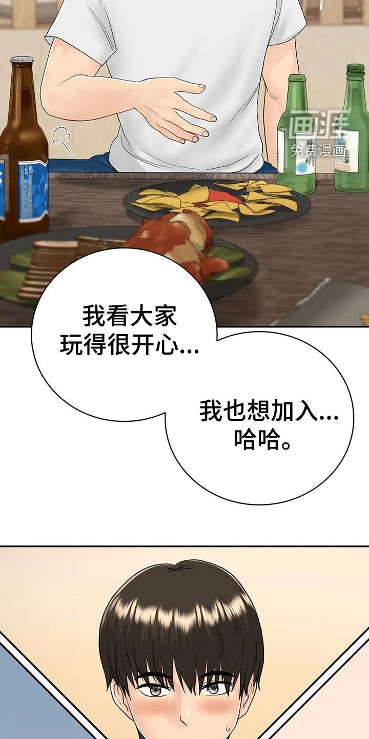 第17章：离婚了