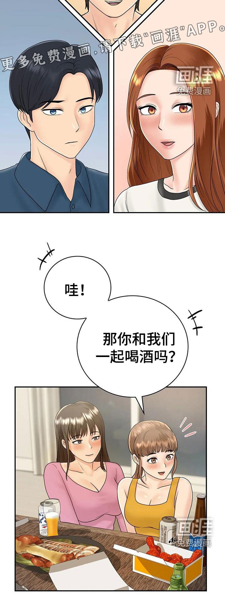 第17章：离婚了