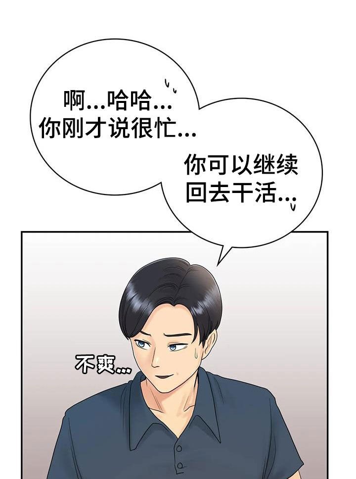 第18章：加入