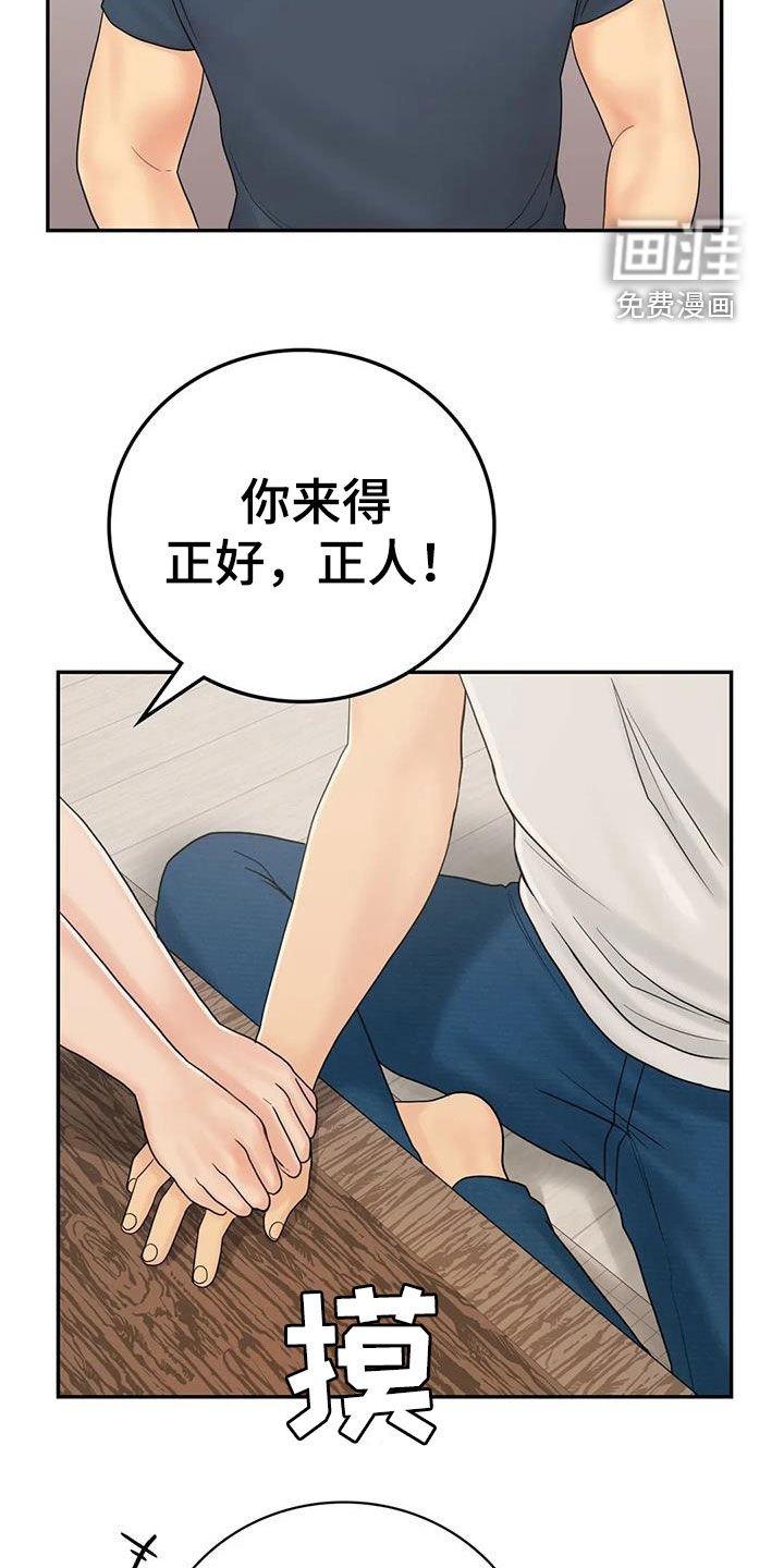 第18章：加入
