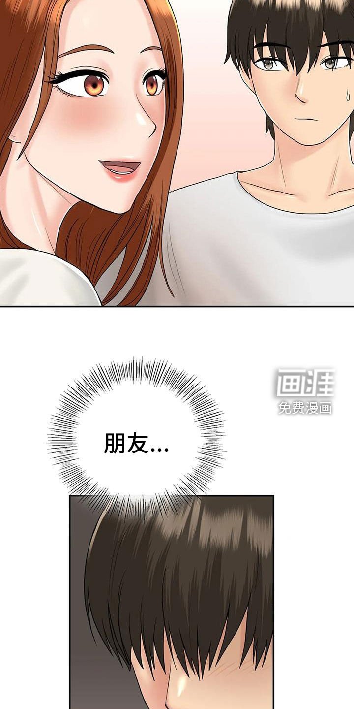 第18章：加入