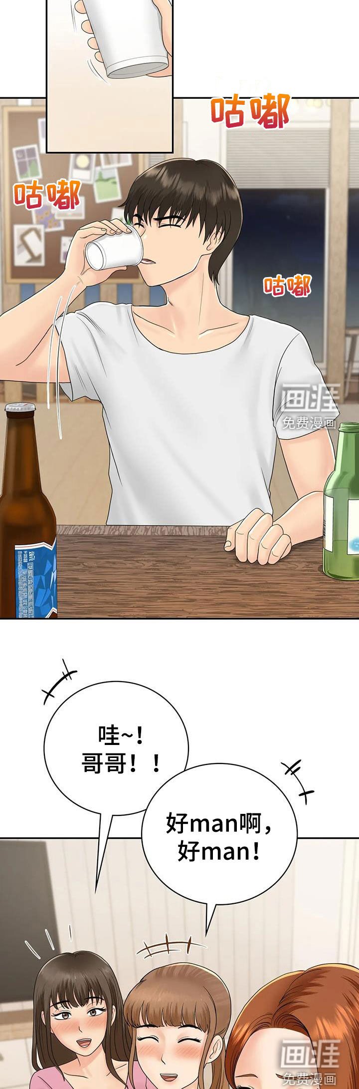 第18章：加入