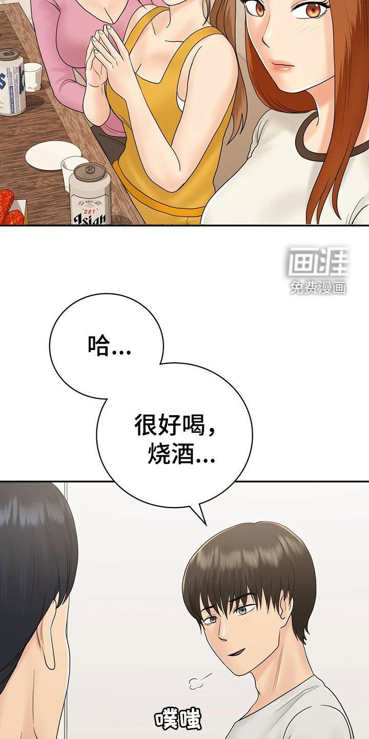 第18章：加入