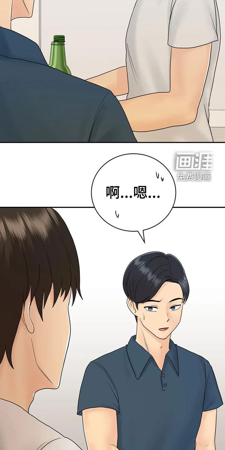 第18章：加入
