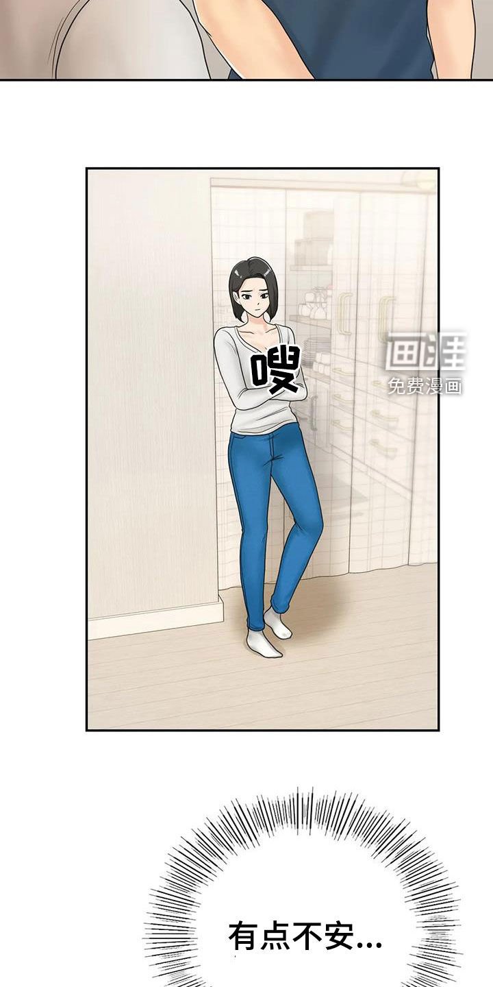 第18章：加入