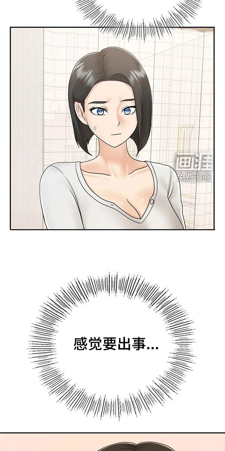 第18章：加入