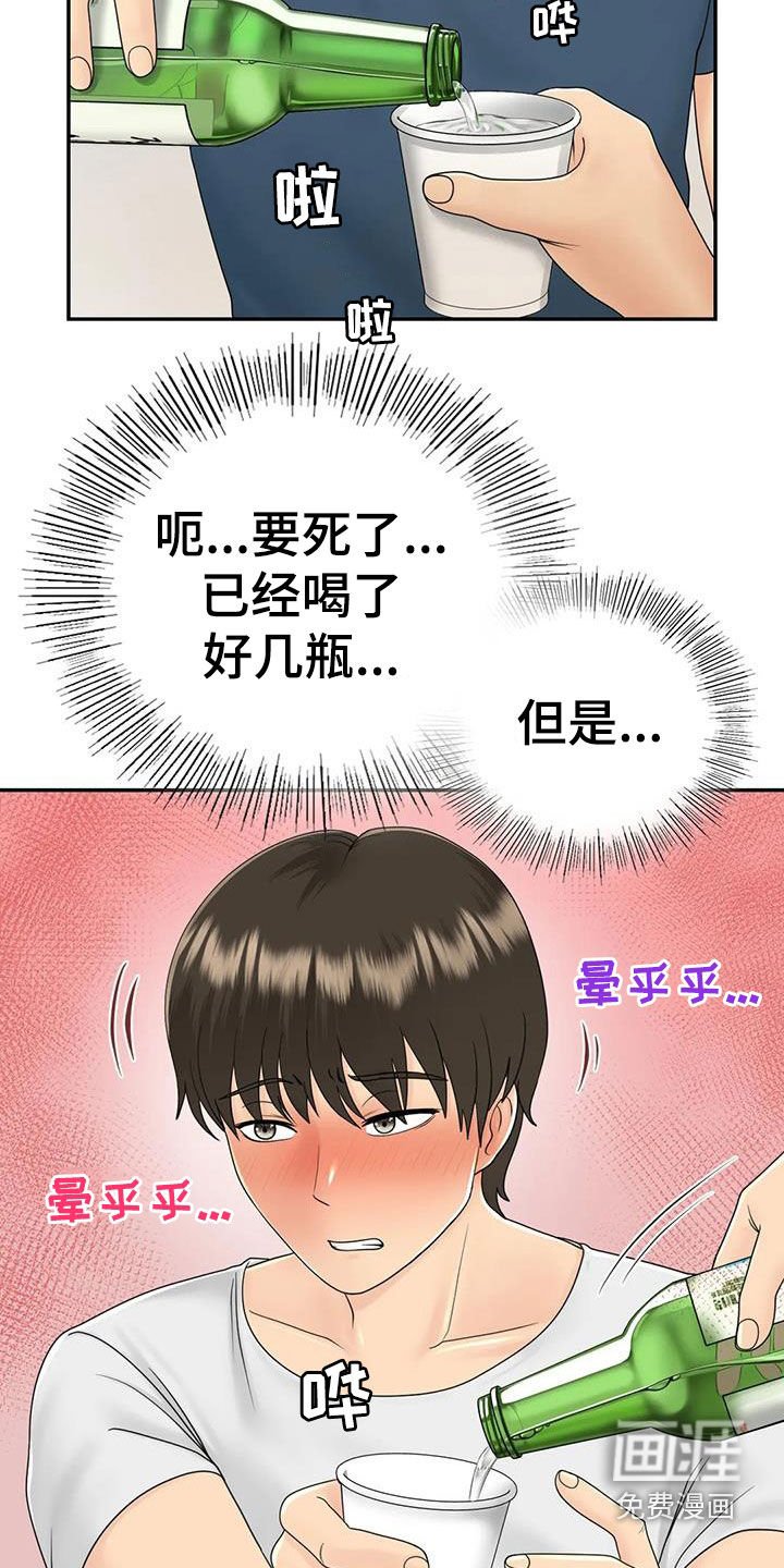 第19章：随便你们