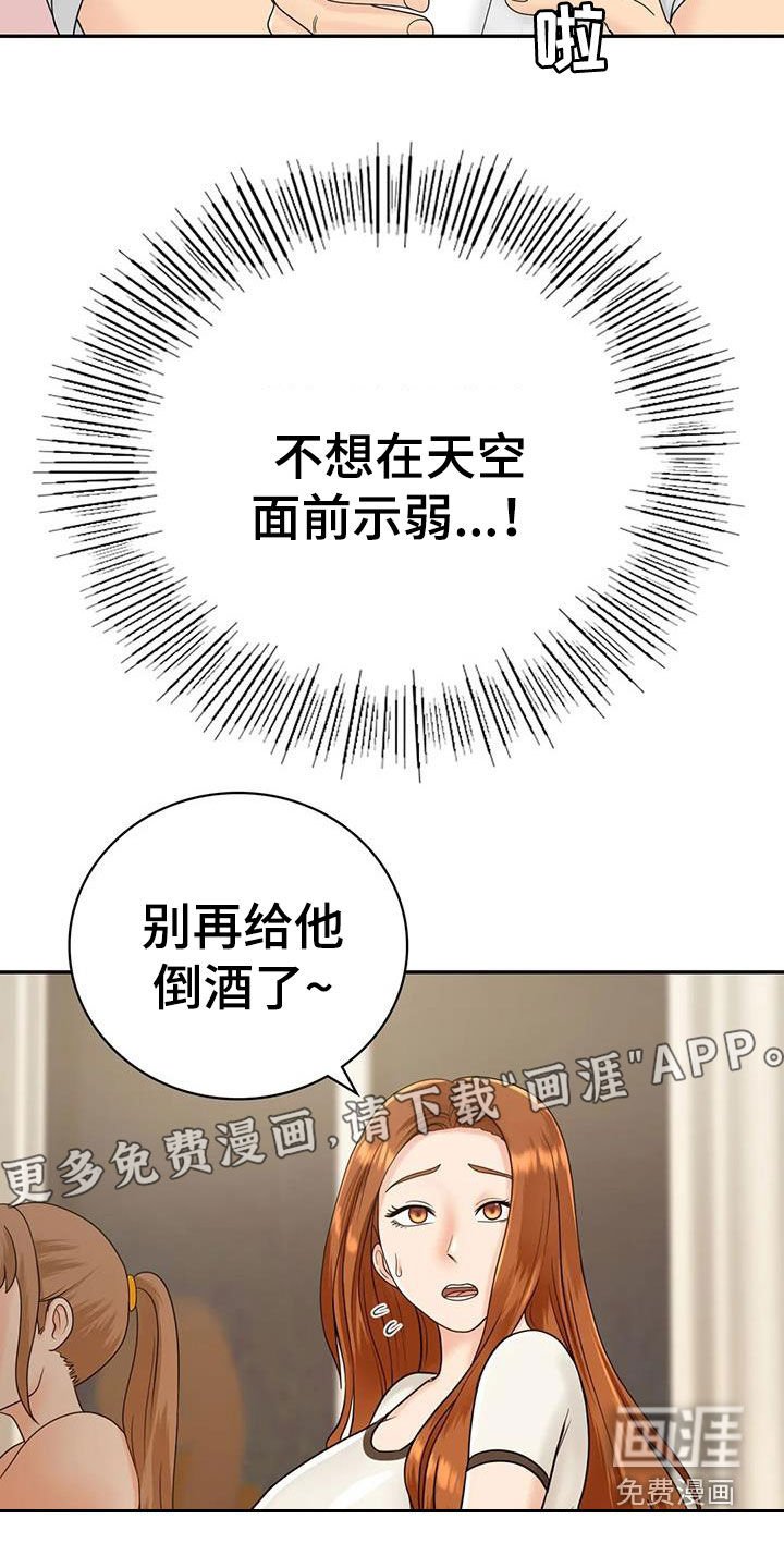 第19章：随便你们