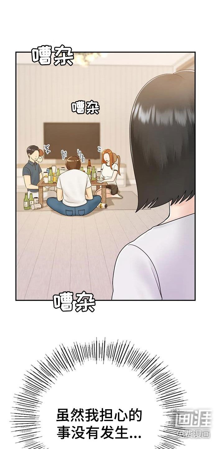 第19章：随便你们
