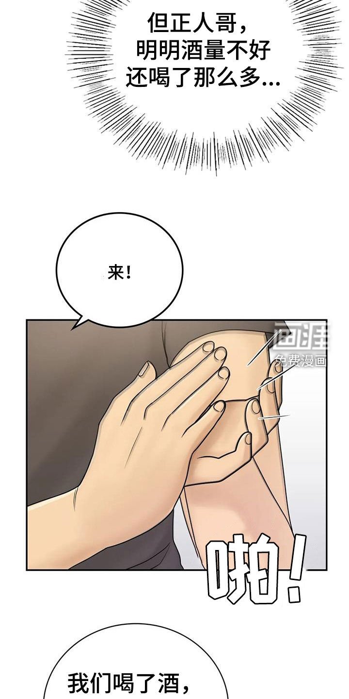 第19章：随便你们