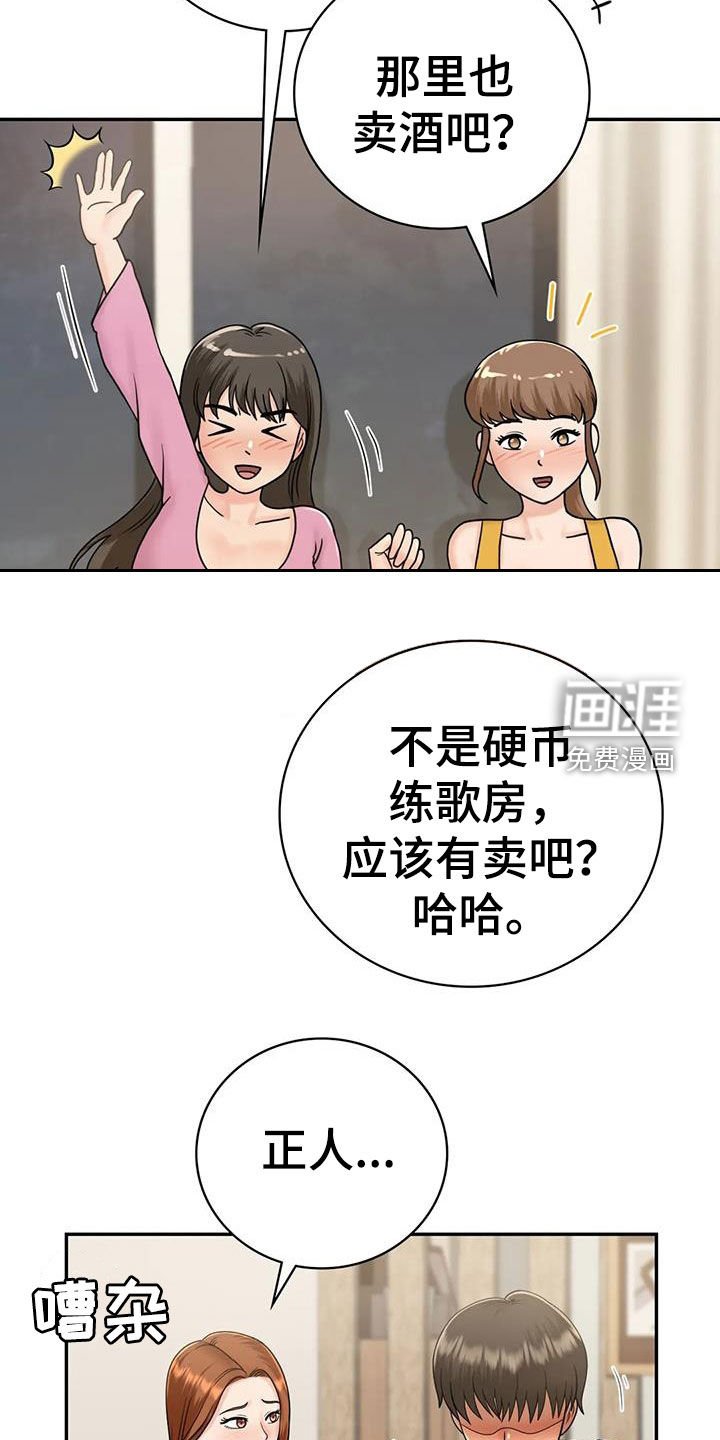 第19章：随便你们