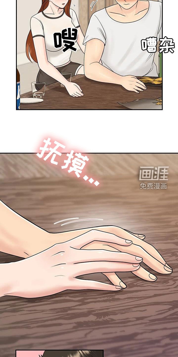 第19章：随便你们
