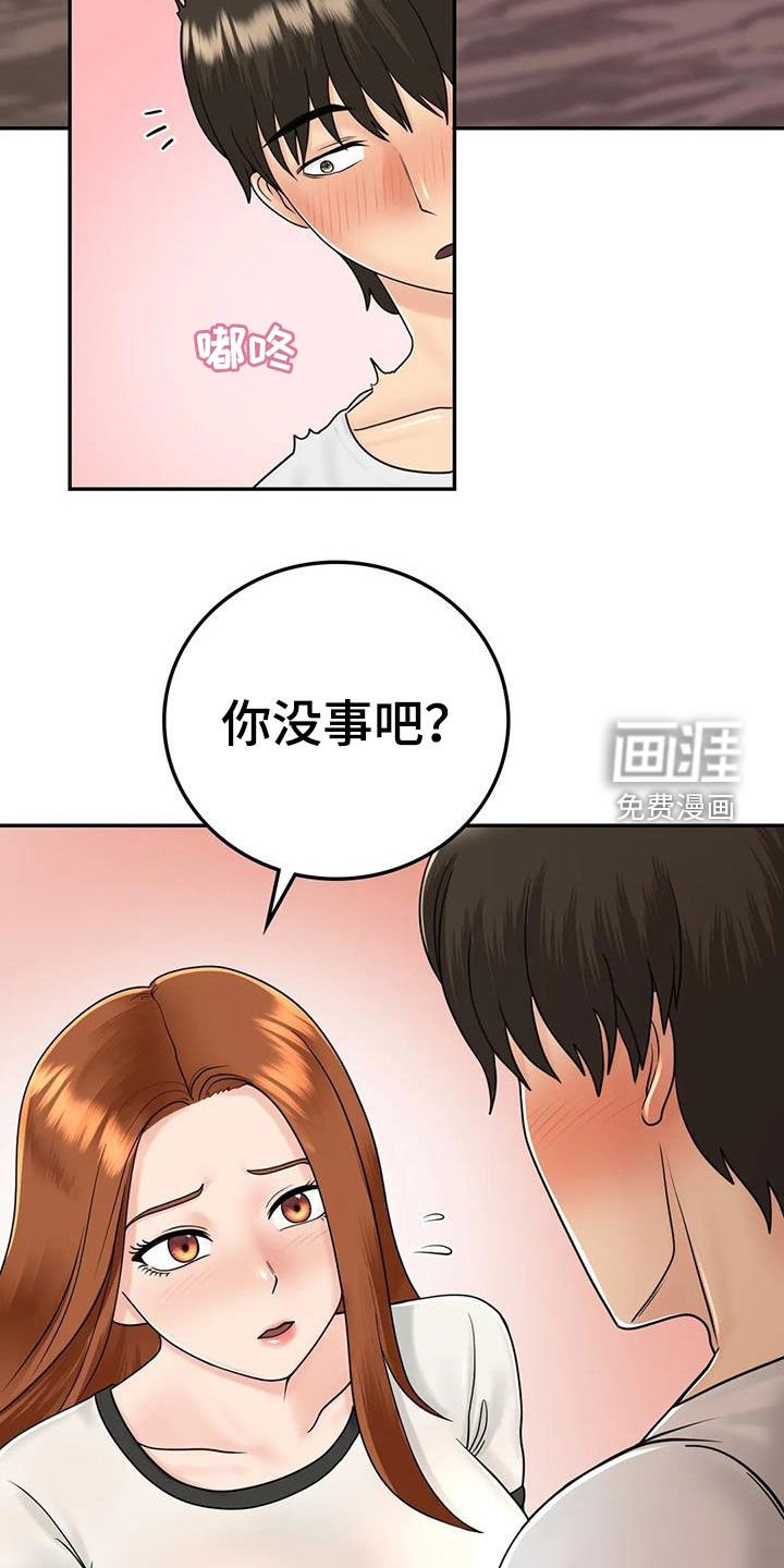 第19章：随便你们