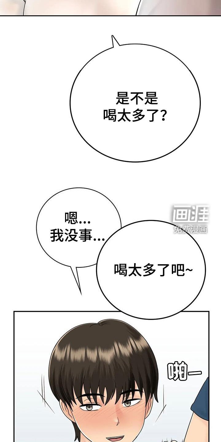 第19章：随便你们