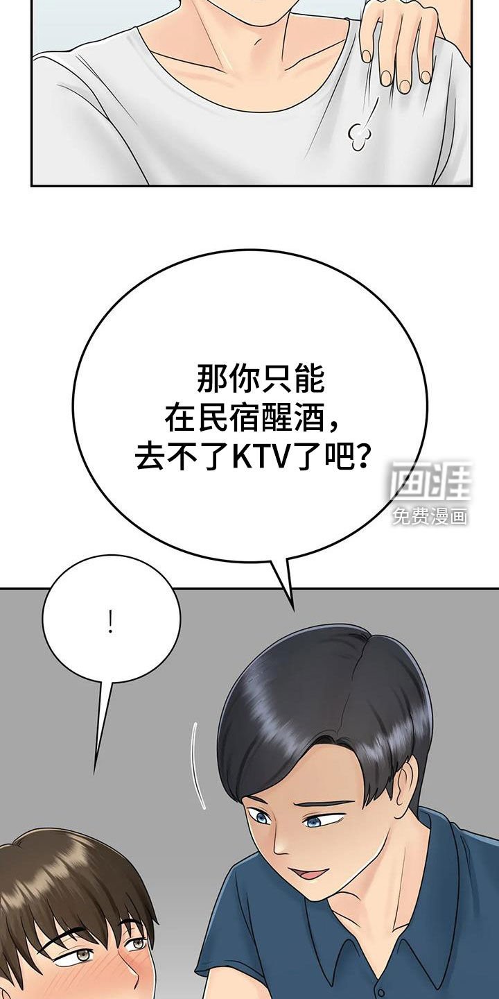第19章：随便你们