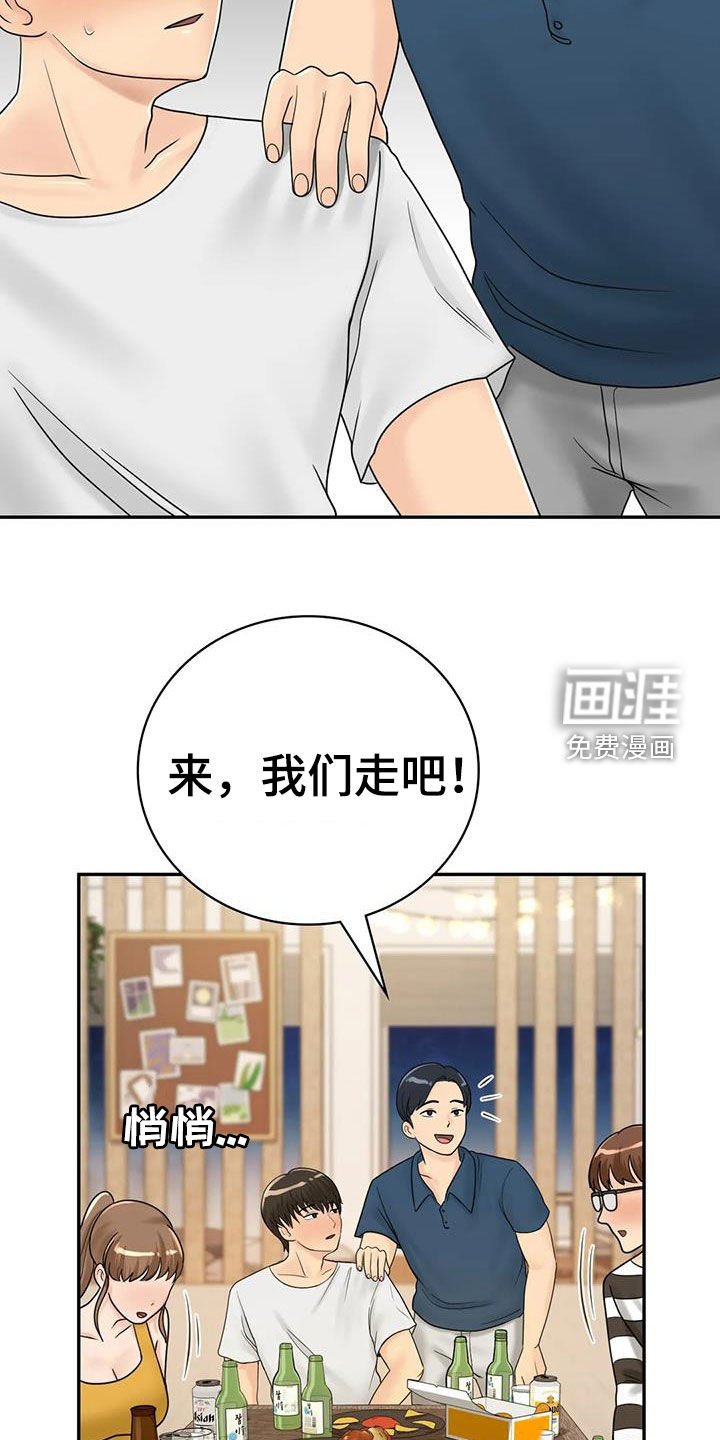 第19章：随便你们