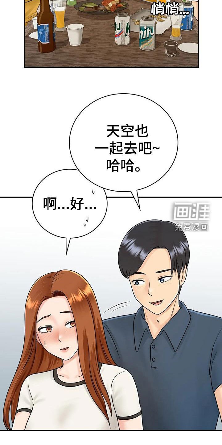 第19章：随便你们