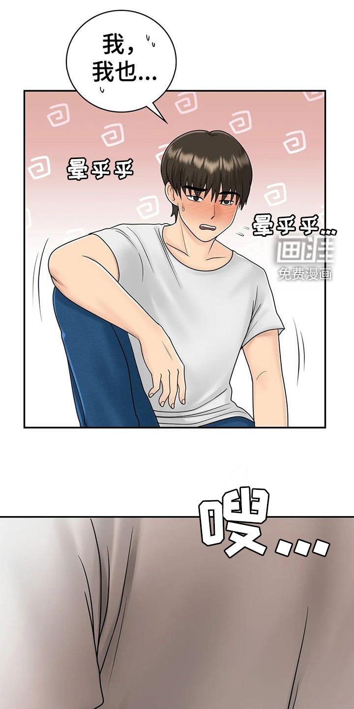 第19章：随便你们